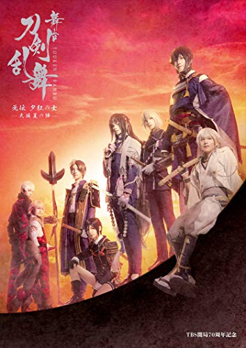 Animation - Stage Play Touken Ranbu Muden Yukure no Samurai - Osaka Natsu no Jin - - Japan Blu-ray Disc