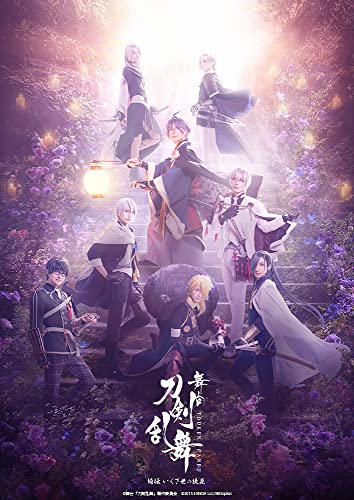 Animation - Stage Play Touken Ranbu Kiden Ikusayo no Adabana - Japan Blu-ray Disc