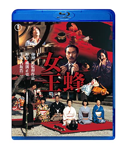 Japanese Movie - Joubachi - Japan Blu-ray Disc