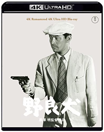 Japanese Movie - Norainu - Japan Ultra HD Blu-ray