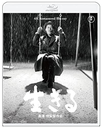 Japanese Movie - Ikiru 4K Remastered - Japan Blu-ray Disc