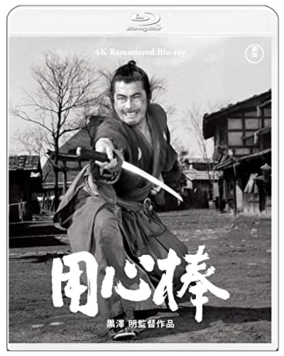 Movie - Yojinbo 4K Remastered - Japan Blu-ray Disc