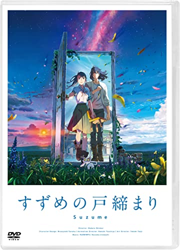 Animation - Suzume (Suzume no Tojimari) DVD Standard Edition (English & Chinese Subtitles) - Japan DVD Disc