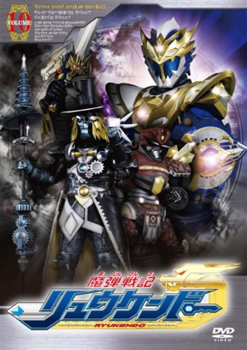 Sci-Fi Live Action - Madan Senki Ryukendo 10 - Japan DVD