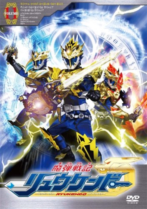 Sci-Fi Live Action - Madan Senki Ryukendo 11 - Japan DVD