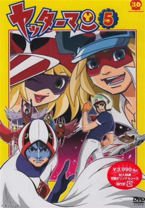 Animation - Yattaman 5 - Japan DVD