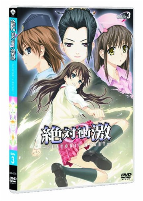 Annimation - Zettai Shogeki -Platonic Heart- Battle 3 - Japan DVD