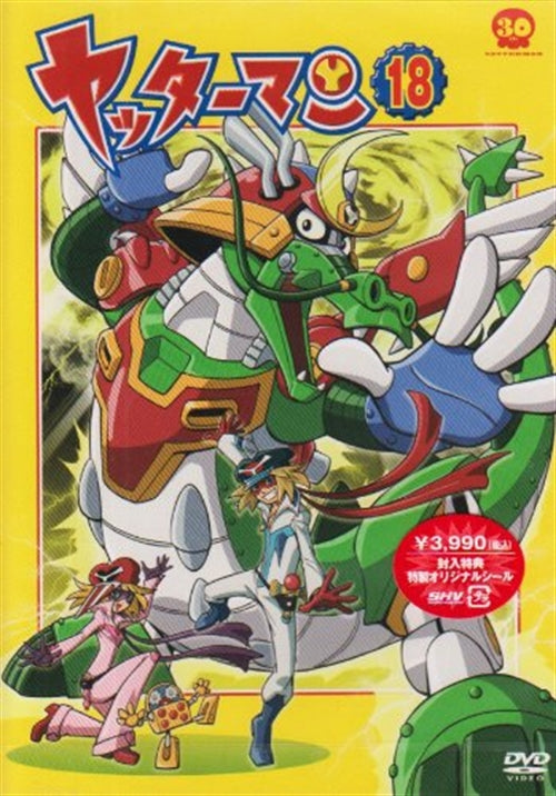 Animation - Yattaman 18 - Japan DVD