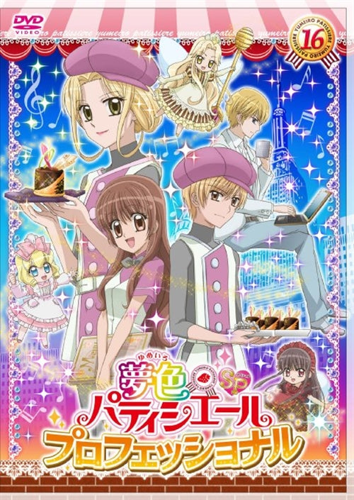 Animation - Yume Iro Patissiere 16 SP Professional - Japan DVD