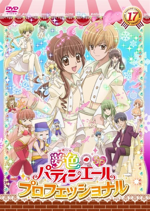 Animation - Yume Iro Patissiere Vol.17 - Japan DVD