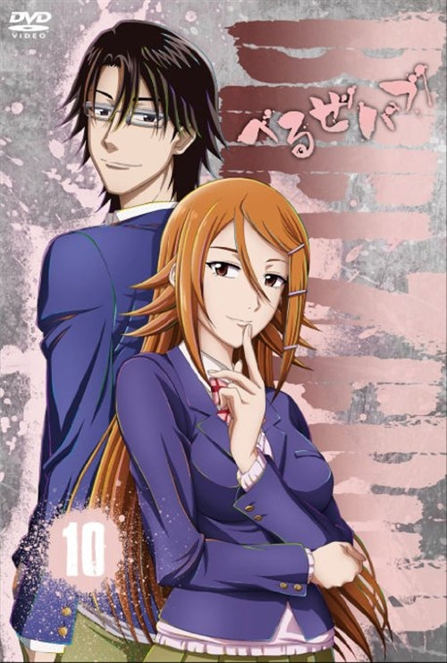 Animation - BEELZEBUB Vol.10 - Japan DVD