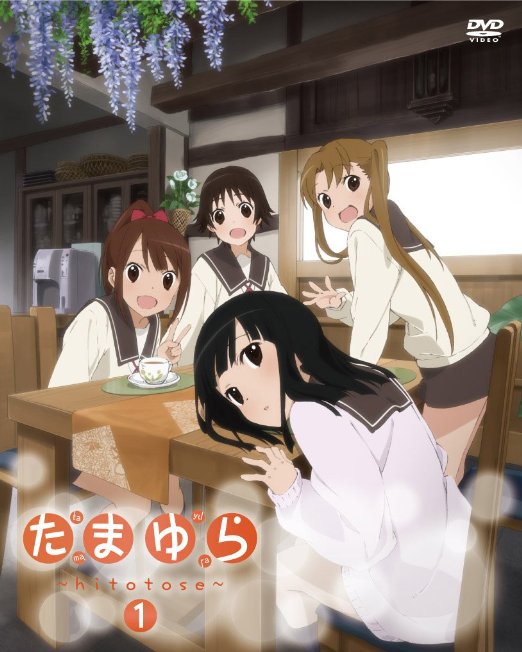 Animation - Tamayura - hitotose - Vol.1 - Japan DVD + CD