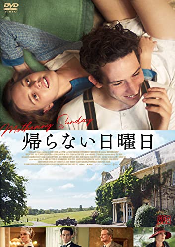 Movies & TV - Sunday that I never come home - Japan DVD