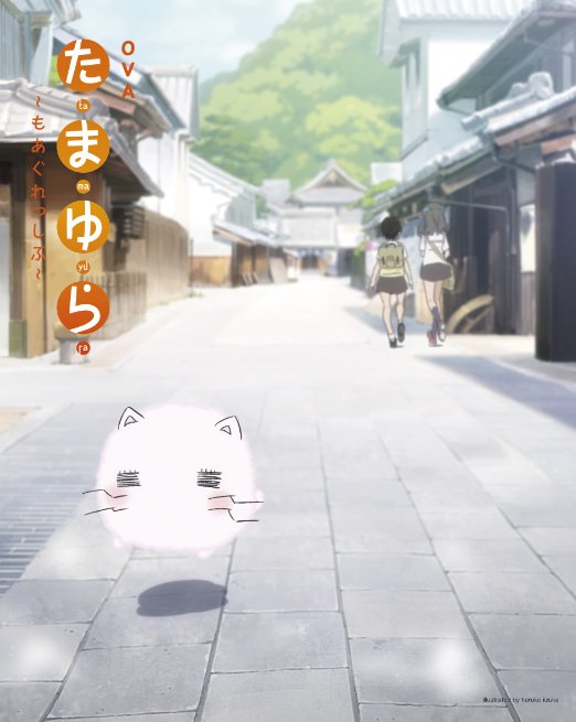 Animation - OVA Tamayura - More Agressive - - Japan Blu-ray Disc