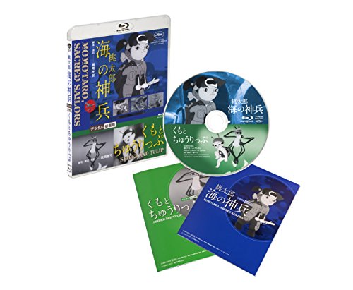 Movie-(Animation) / Momotarou Umi No Shinpei / Kumo to Tulip Digital Shuusei Ban -Japan Blu-ray Disc