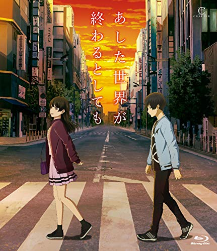 Animation - Ashita Sekai ga Owaru to Shite mo - Japan Blu-ray Disc