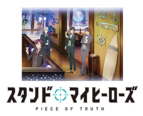 Animation - Stand My Heroes PIECE OF TRUTH Vol.2 - Japan Blu-ray Disc