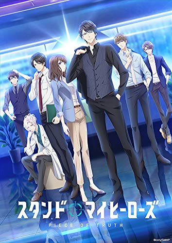 Animation - Stand My Heroes PIECE OF TRUTH Vol.4 - Japan Blu-ray Disc