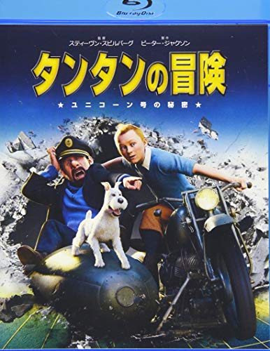 Animation - The Adventures Of Tintin. The Secret Of The Unicorn - Japan Blu-ray Disc