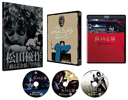 Movies & TV - The Resurrection of the Golden Wolf 4K Digitally Restored - Japan 4K Ultra HD + Blu-ray + Bonus Blu-ray HDR Edition