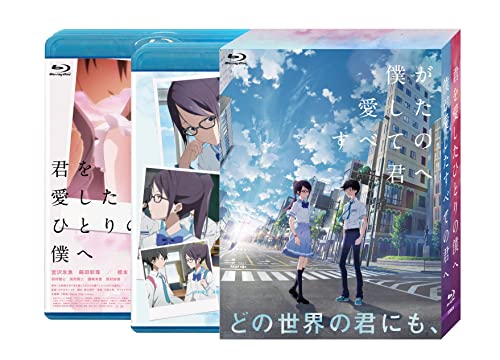 Animation - Boku ga Aishita Subete no Kimi e / Kimi wo Aishita Hitori no Boku e Blu-ray Set Box - Japan Blu-ray Disc Box