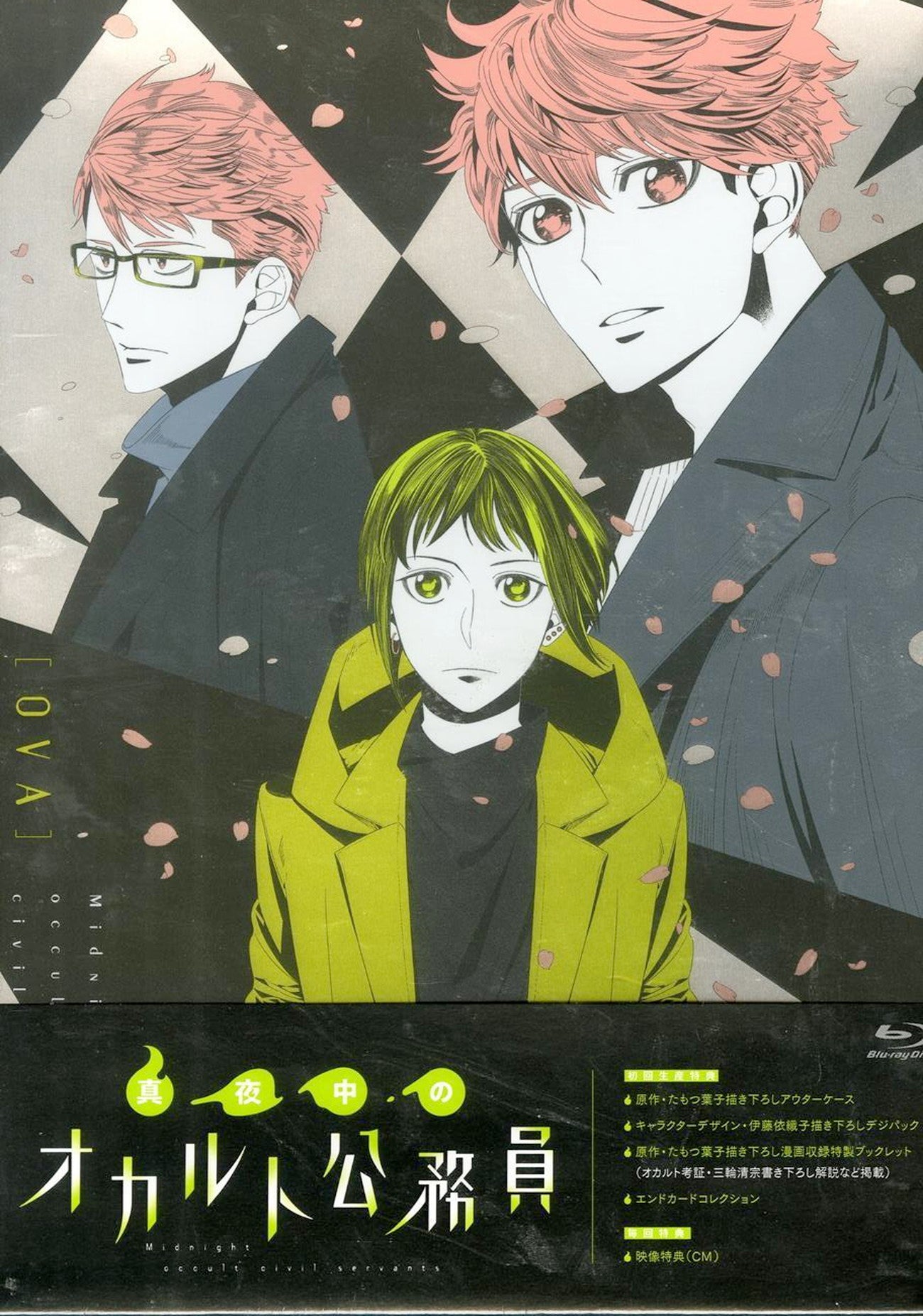 Animation - Midnight Occult Civil Servants OVA - Japan Blu-ray Disc