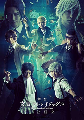 Animation - Musical Bungo Stray Dogs Sansha Teiritsu - Japan Blu-ray Disc