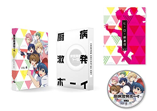 Animation - Chubyo Gekihatsu Boy Vol.4 - Japan DVD
