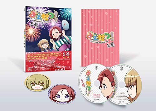 Animation - Maesetsu! Vol.2 - Japan Blu-ray Disc