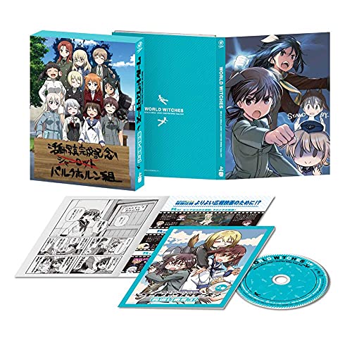Animation - World Witches Hasshinshimasu! Part 1 of 2 - Japan Blu-ray Disc