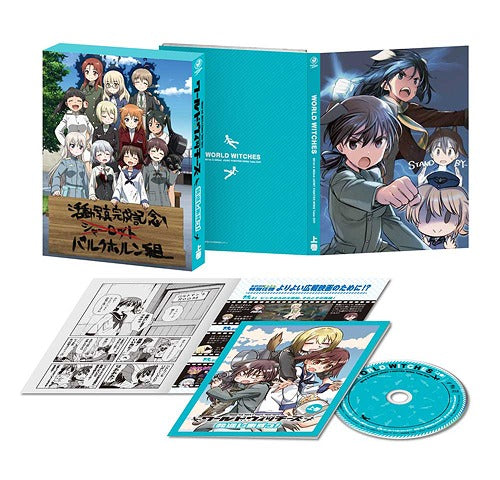 Animation - World Witches Hasshinshimasu! Part 1 of 2 - Japan DVD Regular Edition