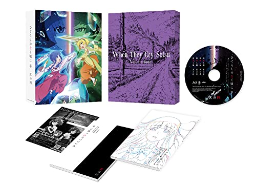 Animation - Higurashi When They Cry Sotsu Vol.4 - Japan Blu-ray Disc