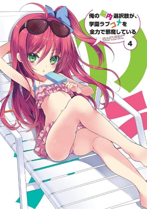 Animation - Noucome (My Mental Choices are Completely Interfering with my School Romantic Comedy) Vol.4 - Japan Blu-ray+CD