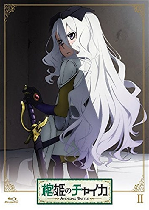 Animation - Hitsugi no Chaika Avenging Battle (Chaika - The Coffin Princess Avenging Battle) Vol.2 - Japan DVD Regular Edition