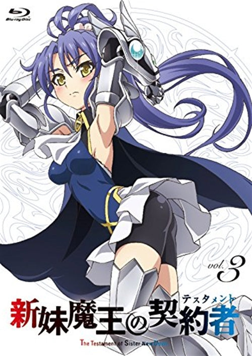 Animation - The Testament Of Sister New Devil (Shinmai Mao no Keiyakusha) Vol.3 - Japan DVD Regular Edition