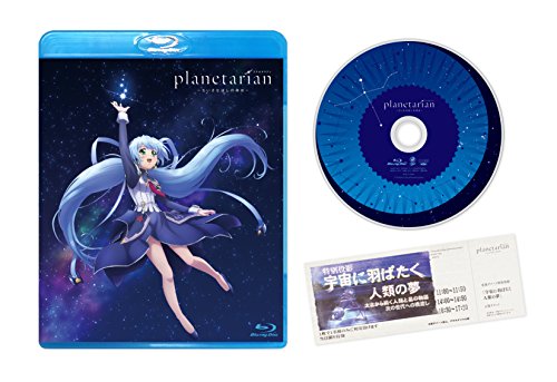 Animation - Digitally-distributed Edition Planetarian - Chiisana Hoshi No Yume - - Japan Blu-ray Disc