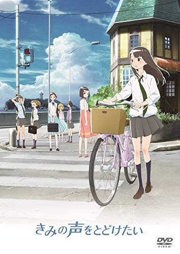 Animation - Kimi no Koe wo Todoketai - Japan DVD Regular Edition