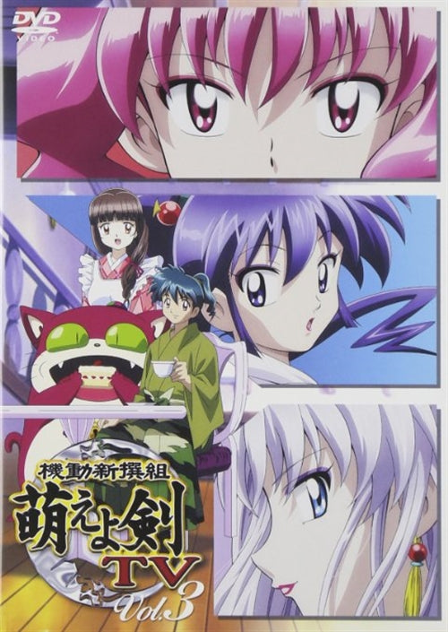 Animation - Kido Shinsengumi Moeyo ken TV Vol.3 - Japan DVD