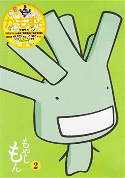 Animation - Moyashimon Vol.2 - Japan DVD