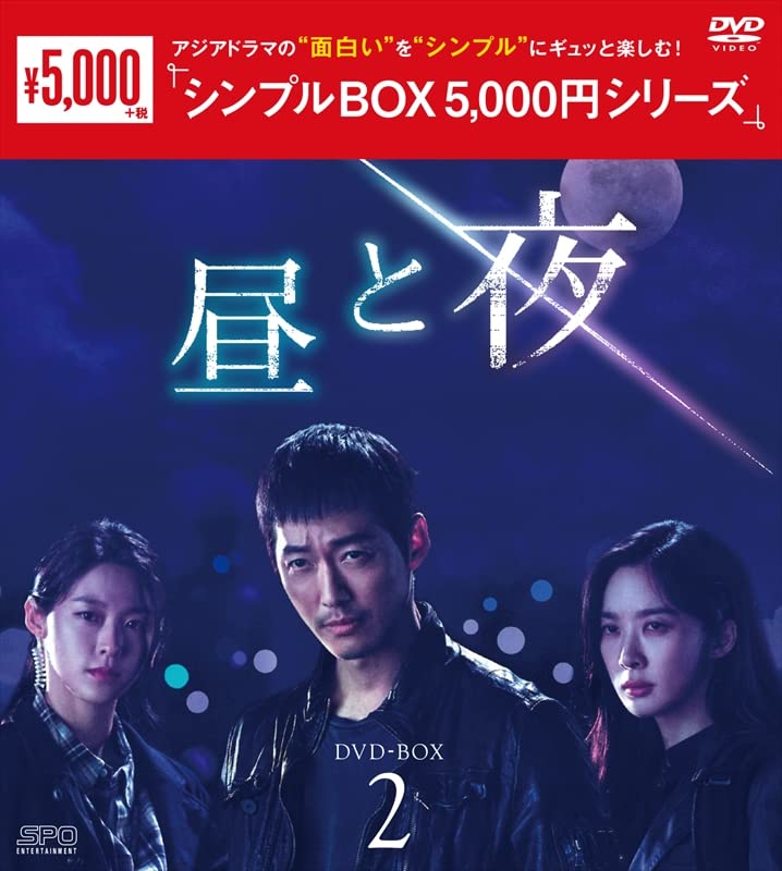 Movies & TV - Awaken DVD Box 2 <Simple BOX 5,000Yen Series> - Japan DVD Box