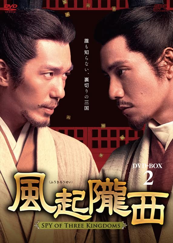 Movie - The Wind Blows From Longxi DVD Box 2 - Japan DVD Box