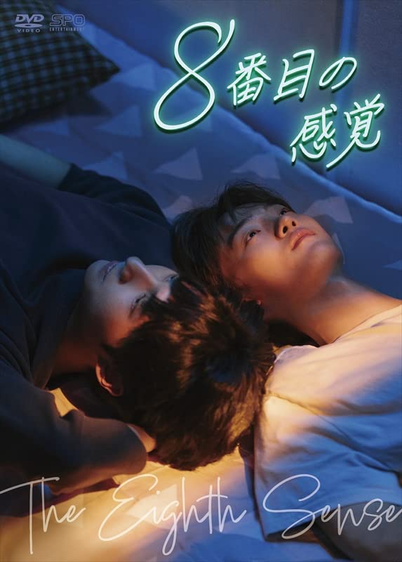 Tv Series - The Eighth Sense DVD Box - Japan DVD Box