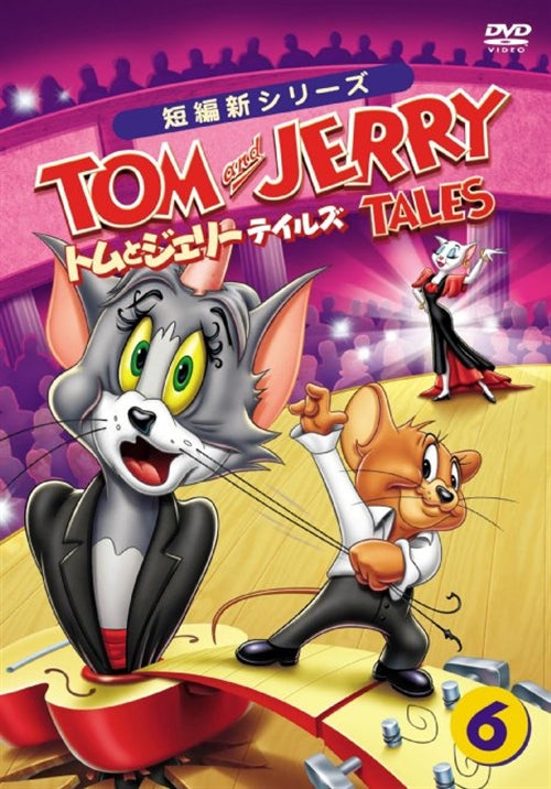 Animation - Tom And Jerry Tales Vol.6 - Japan DVD