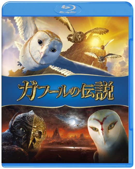 Animation - Legend Of The Guardians: The Owls Of Ga'hoole - Japan Blu-ray Disc