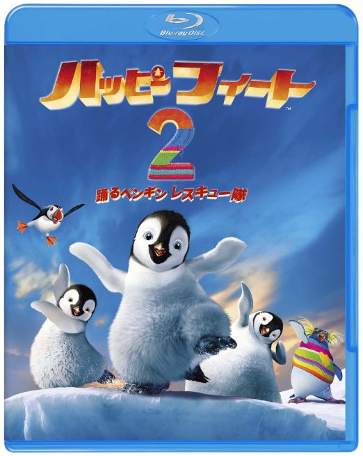 Animation - Happy Feet Two - Japan Blu-ray Disc