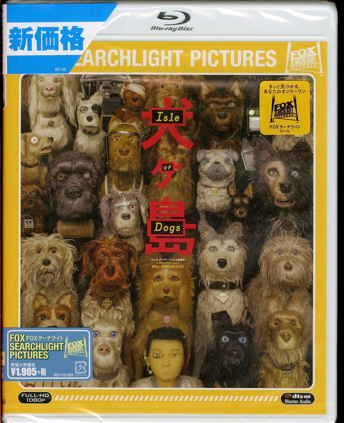 Animation - Isle Of Dogs - Japan Blu-ray Disc