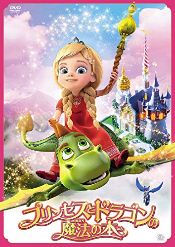 Animation - The Princess And The Dragon - Japan DVD