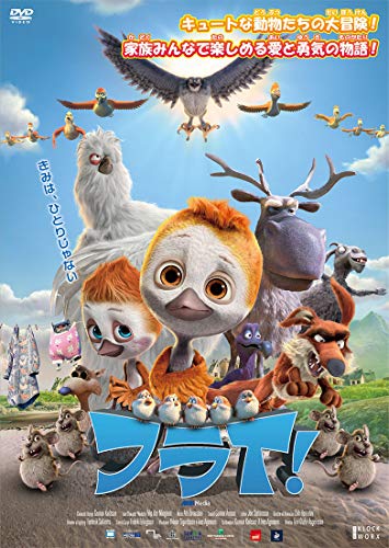 Animation - Ploey - Japan DVD