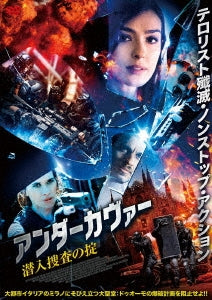 Movie - Code:karim - Japan DVD