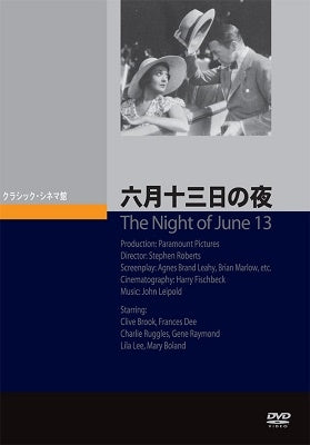 Movie - The Night of June 13th (1932) - Japan DVD
